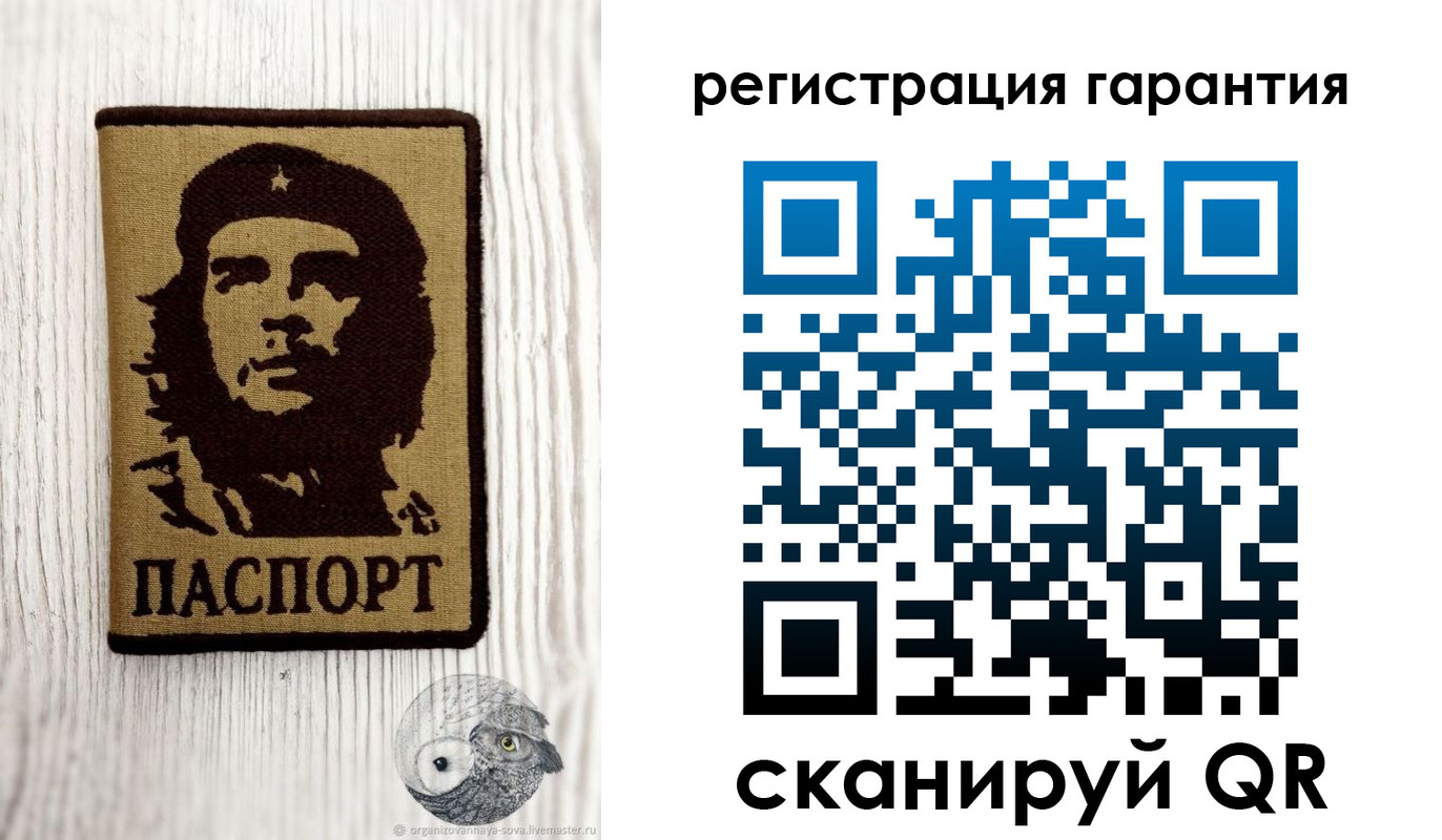 прописка в Губахе