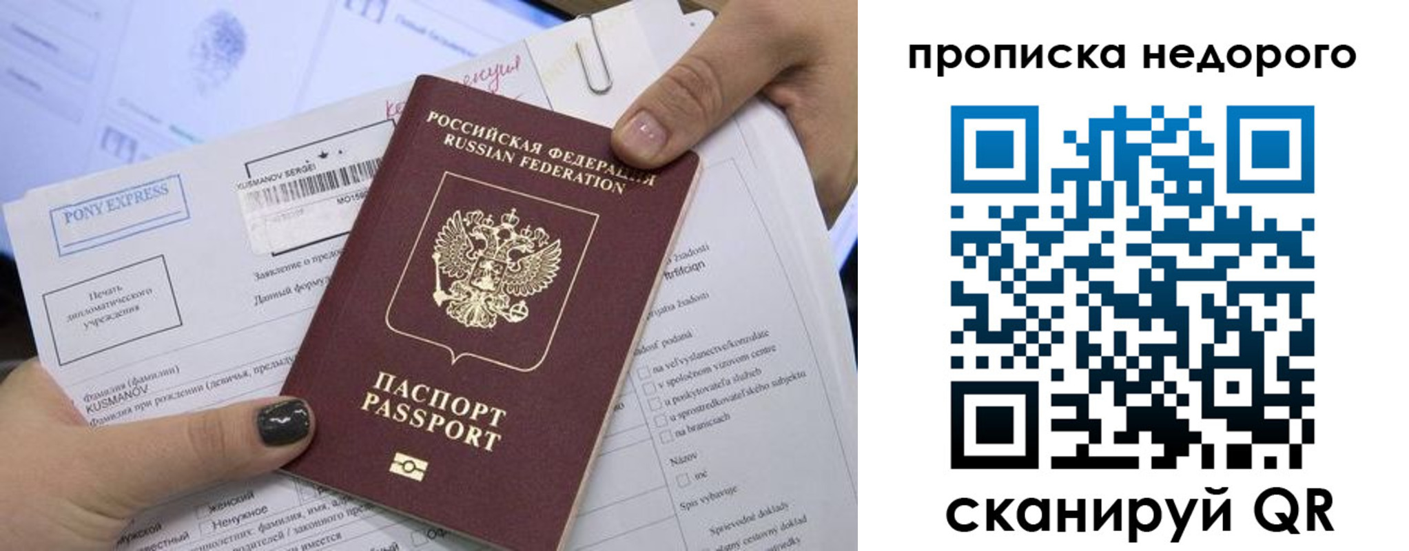 временная регистрация законно в Губахе