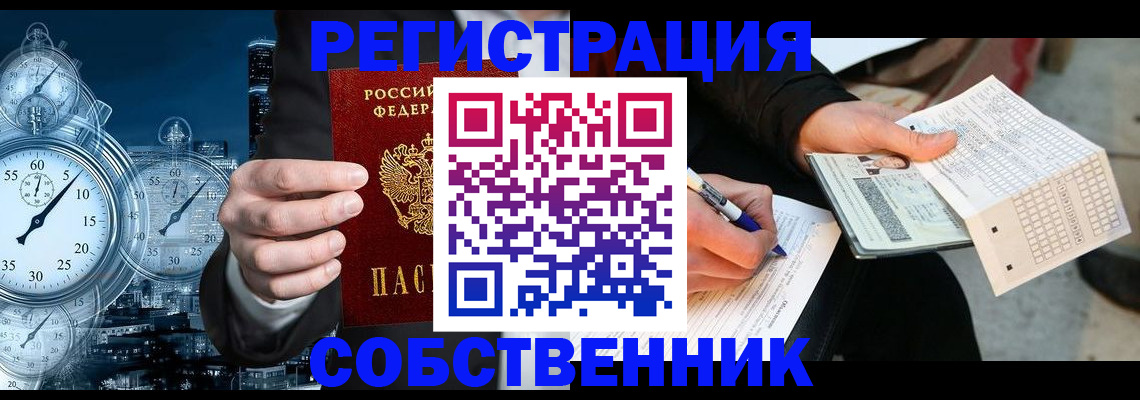 временная регистрация собственник в Губахе