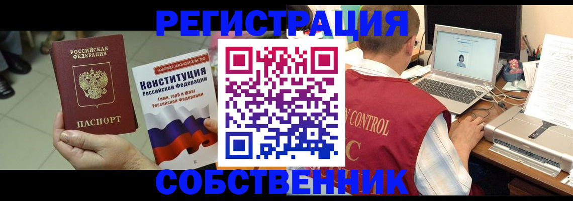 временная прописка в Губахе
